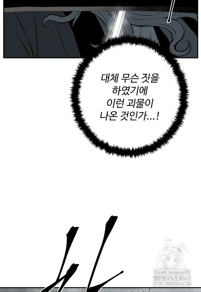 휘영검전 99화 55