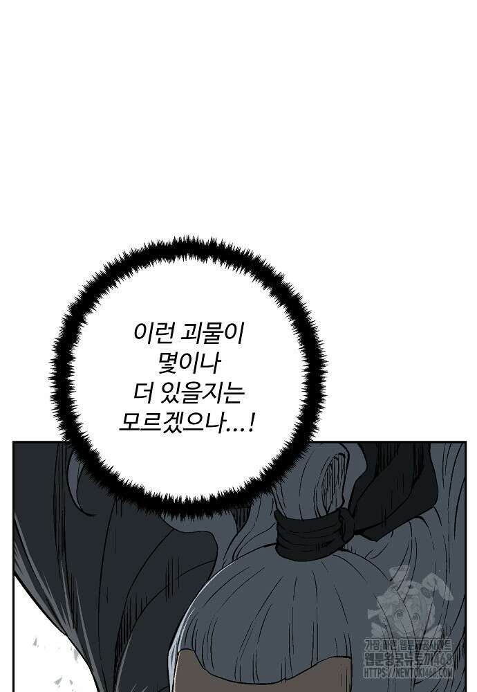 휘영검전 99화 57