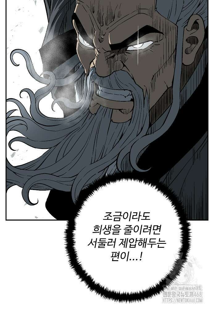 휘영검전 99화 58