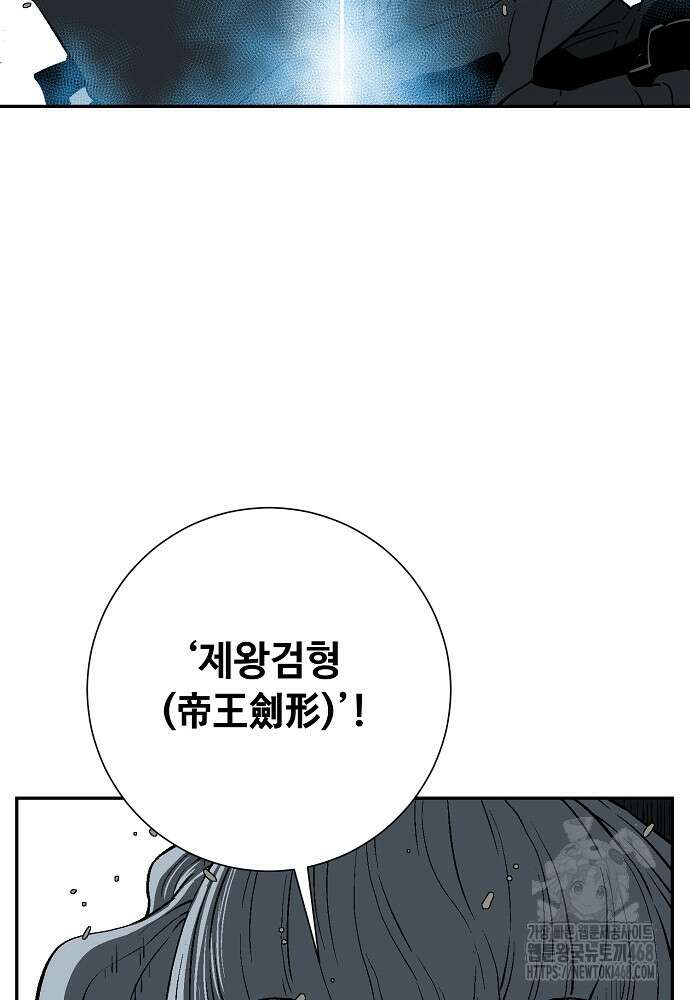 휘영검전 99화 70