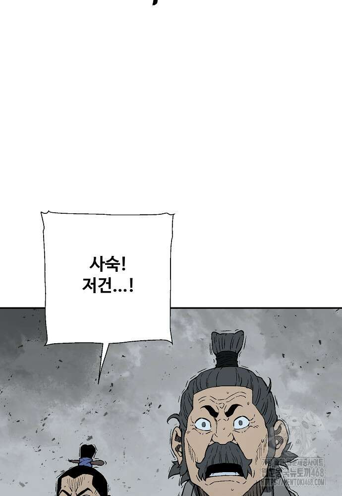 휘영검전 99화 81