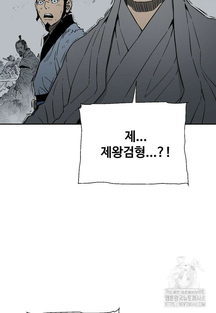 휘영검전 99화 82