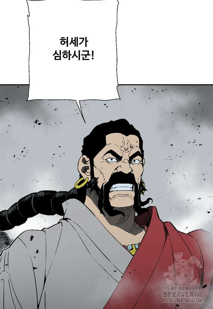 휘영검전 99화 83