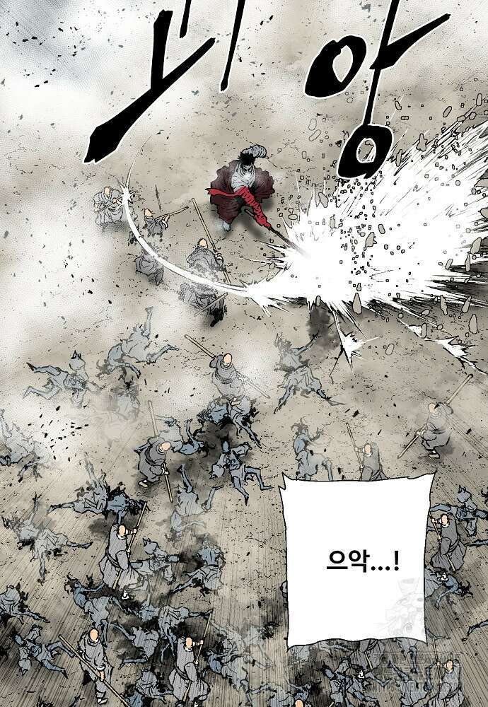 휘영검전 99화 89