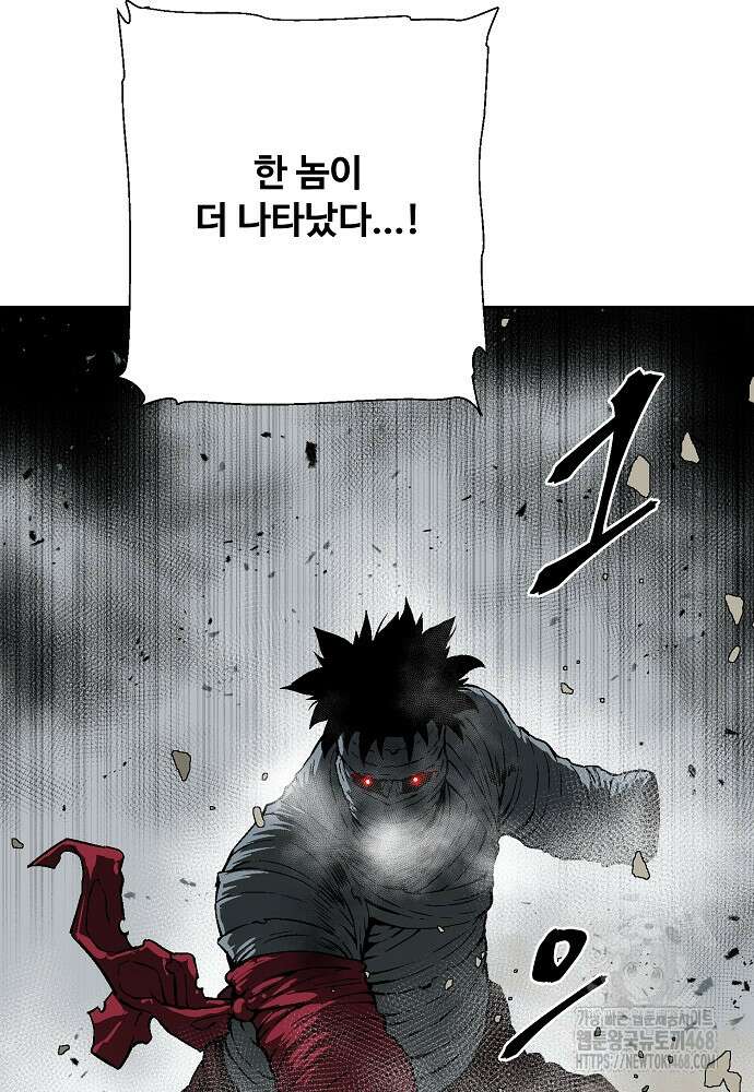 휘영검전 99화 91