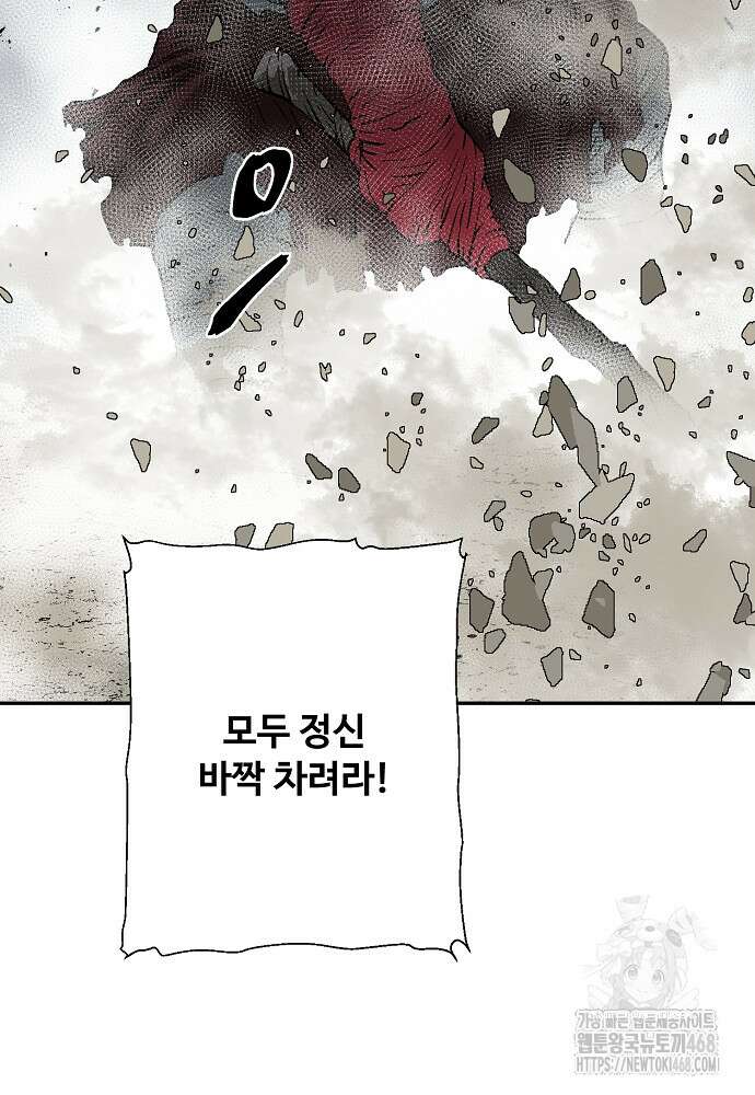 휘영검전 99화 92