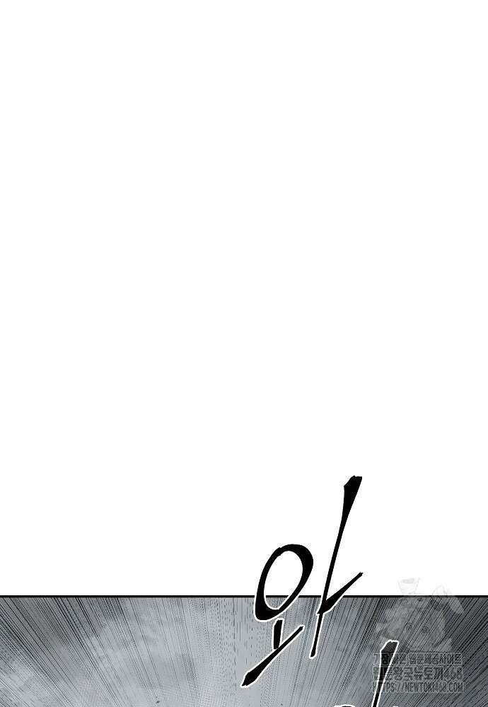 휘영검전 99화 93