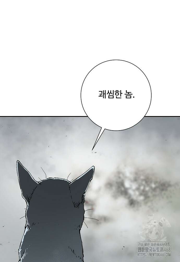 휘영검전 99화 95