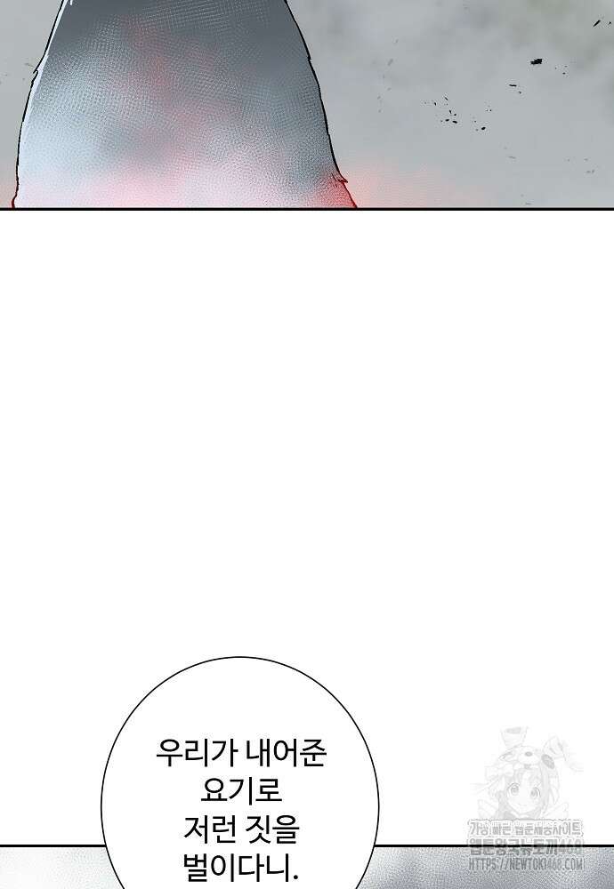 휘영검전 99화 96