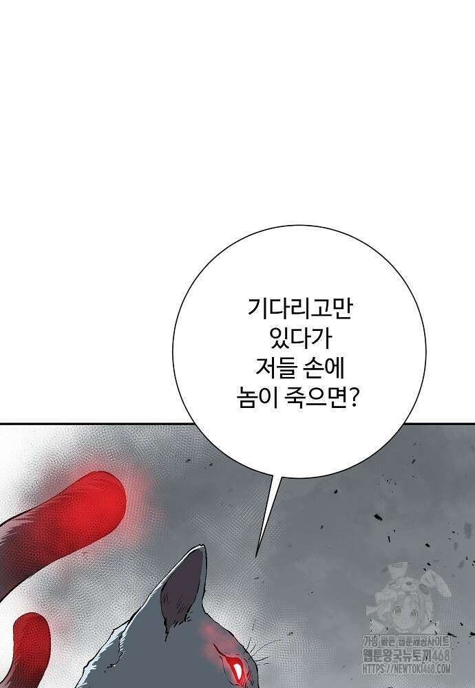 휘영검전 99화 100