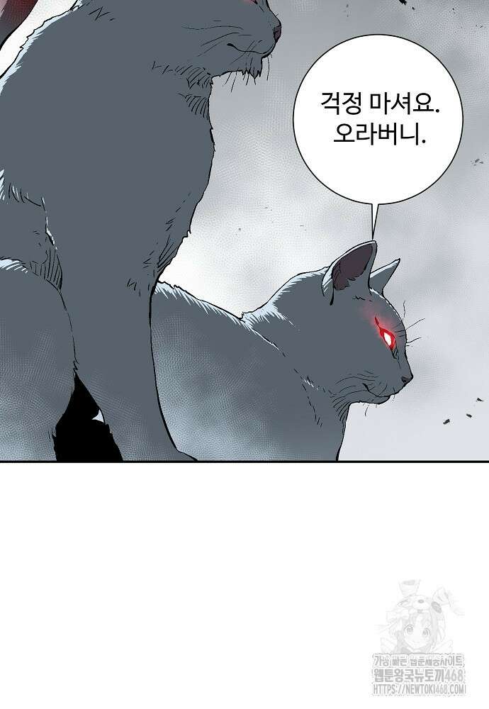 휘영검전 99화 101