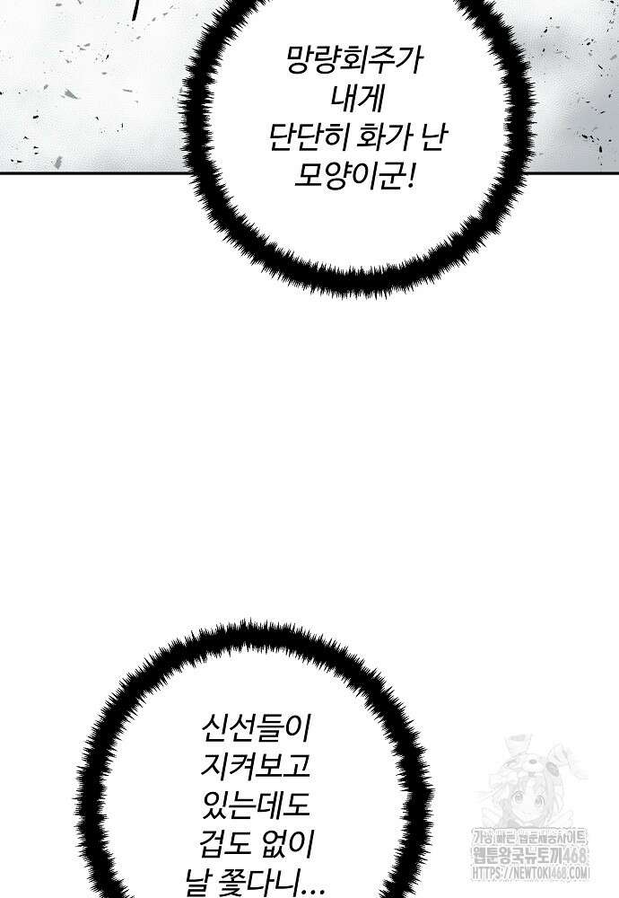 휘영검전 99화 112