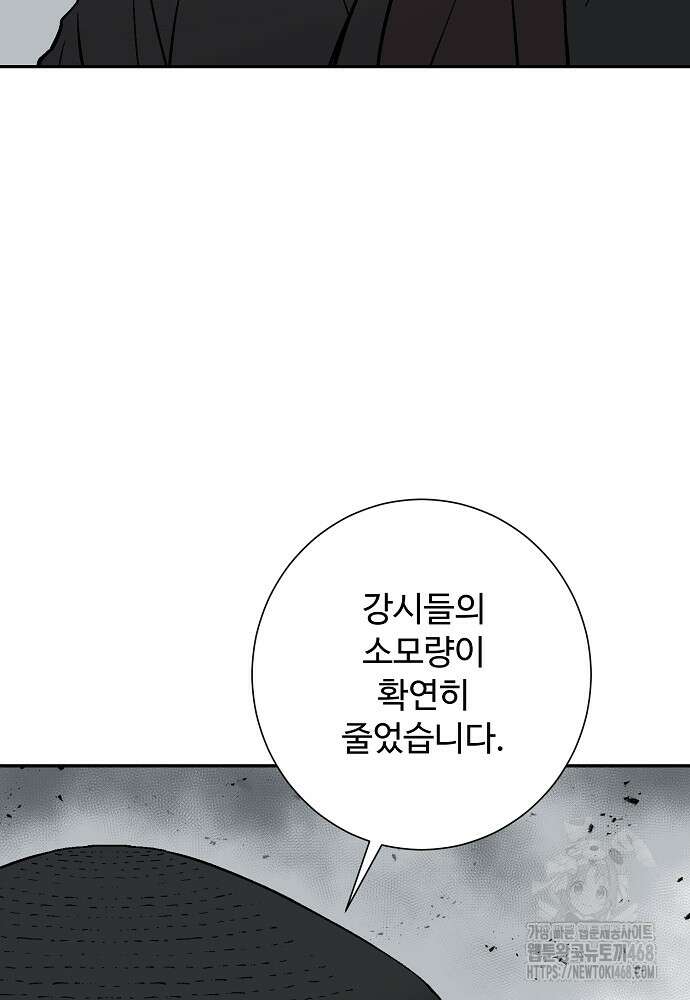 휘영검전 99화 114