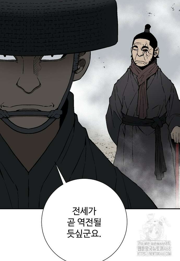휘영검전 99화 115