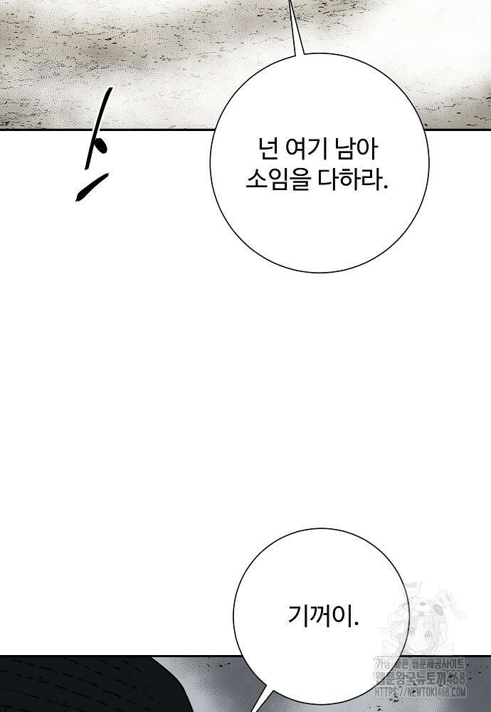휘영검전 99화 119