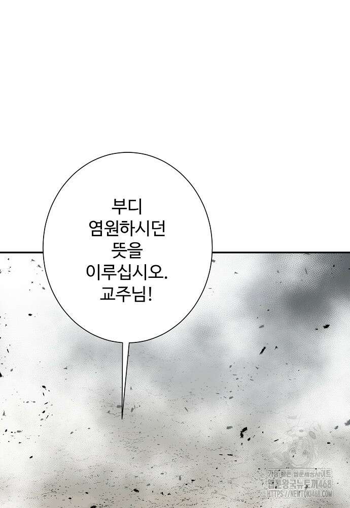휘영검전 99화 121