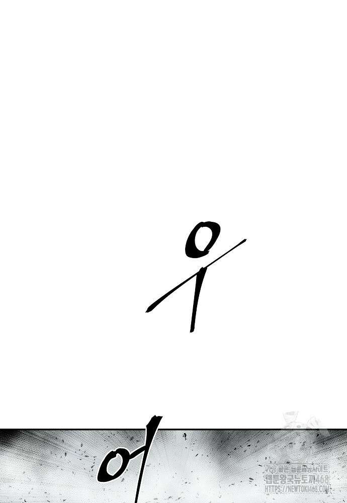 휘영검전 99화 128