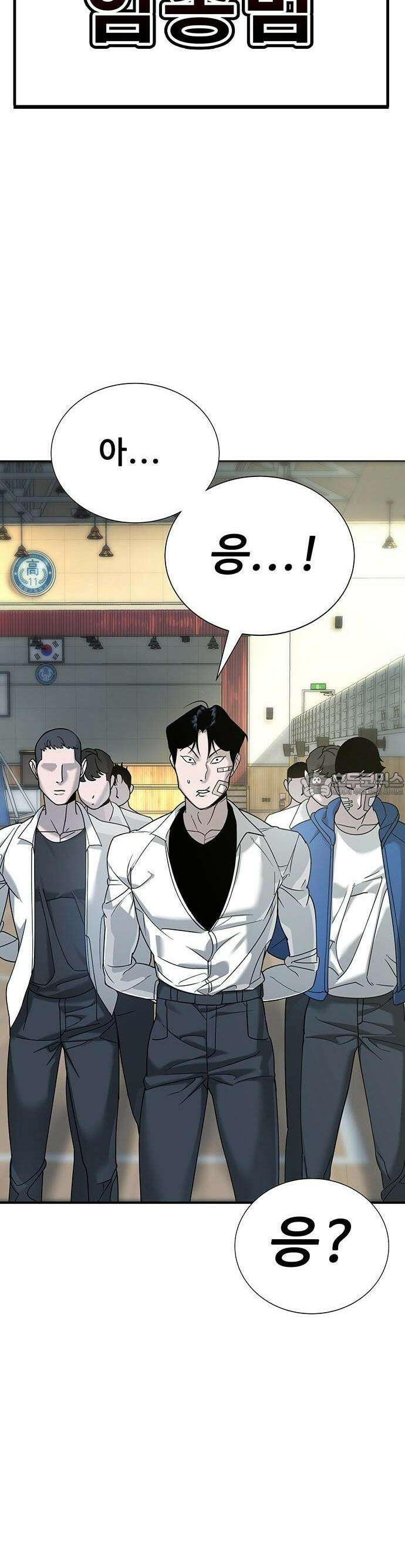 고교정벌 : 일진과의 전쟁 3화 2