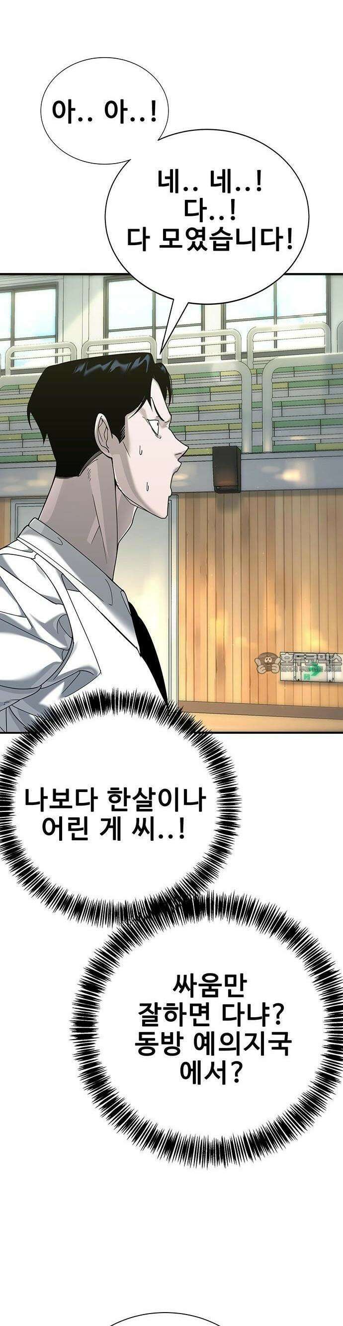 고교정벌 : 일진과의 전쟁 3화 3