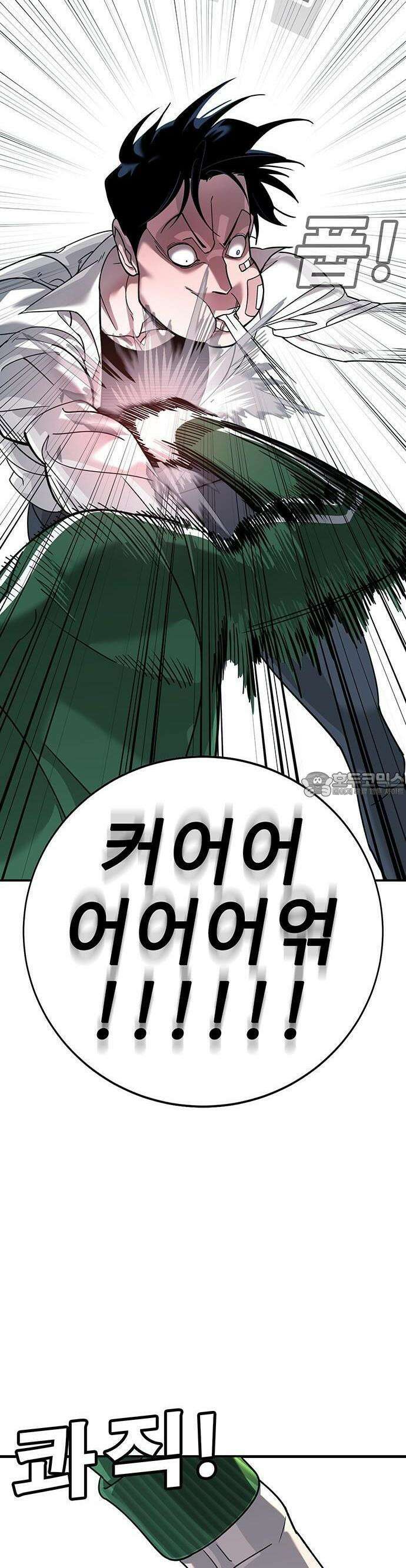 고교정벌 : 일진과의 전쟁 3화 8