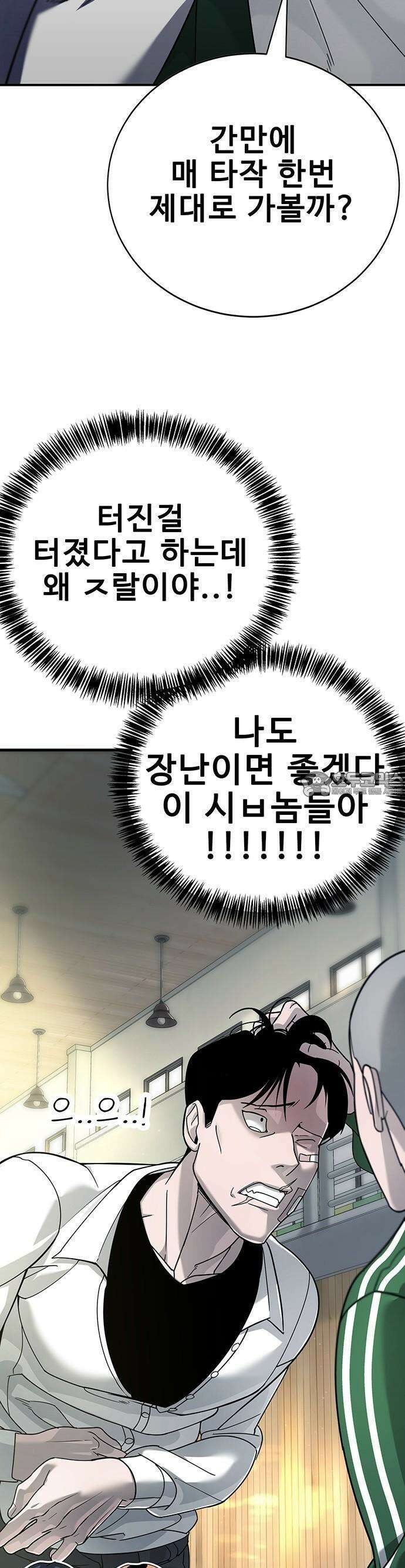고교정벌 : 일진과의 전쟁 3화 10