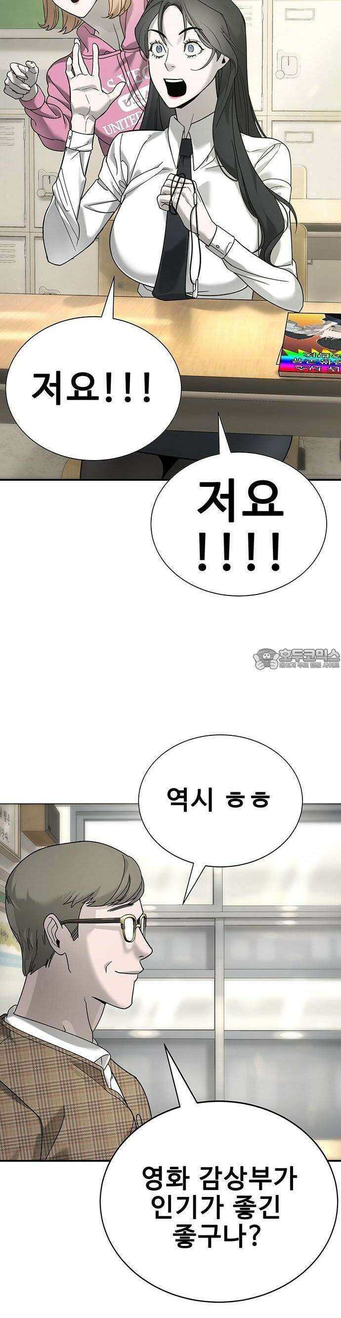 고교정벌 : 일진과의 전쟁 3화 27