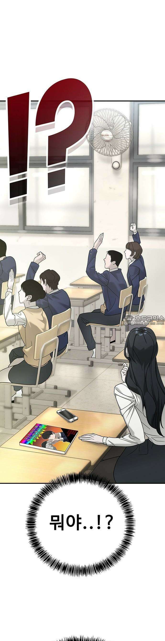 고교정벌 : 일진과의 전쟁 3화 28