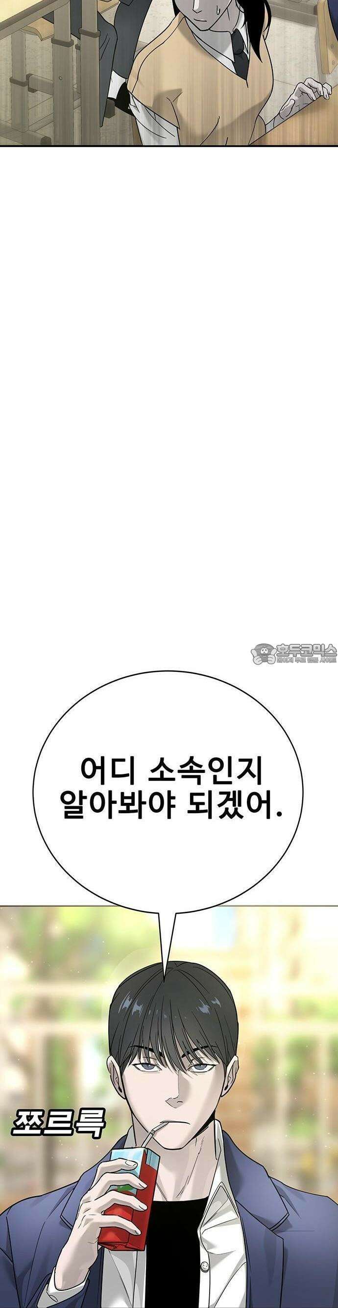 고교정벌 : 일진과의 전쟁 3화 33