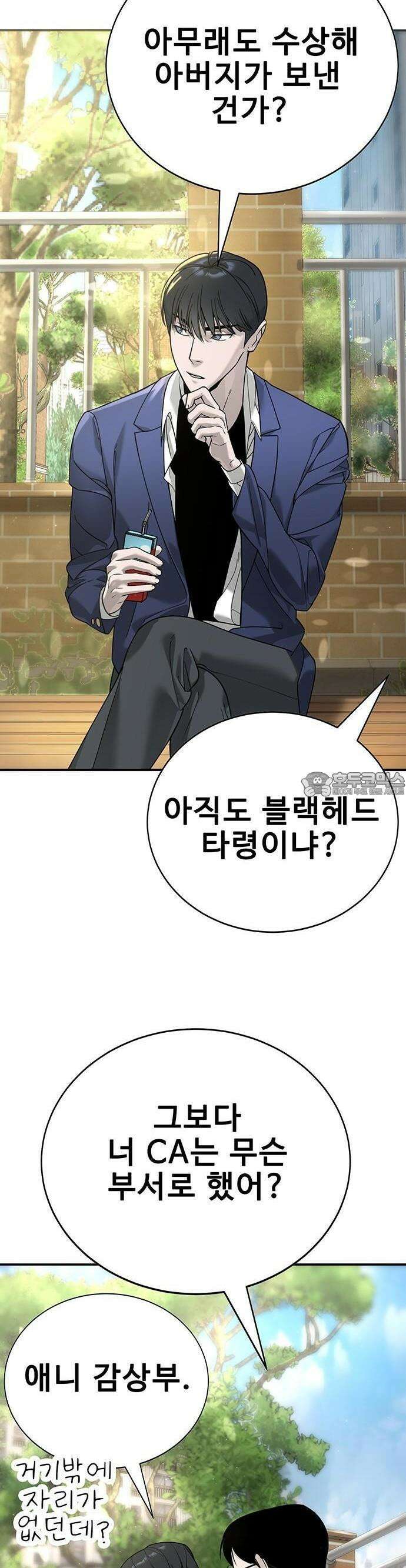 고교정벌 : 일진과의 전쟁 3화 35