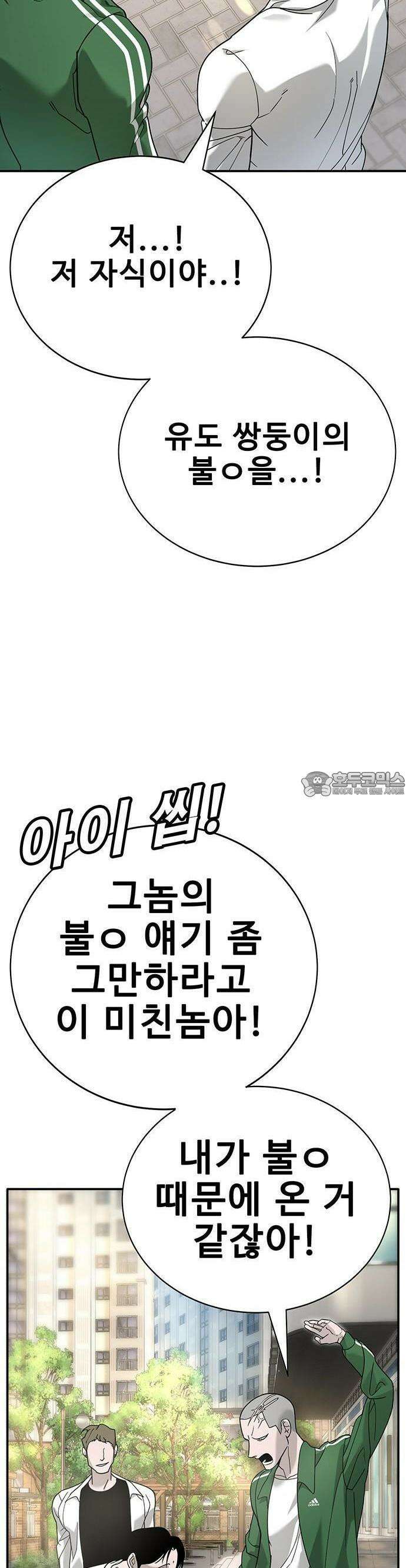 고교정벌 : 일진과의 전쟁 3화 39
