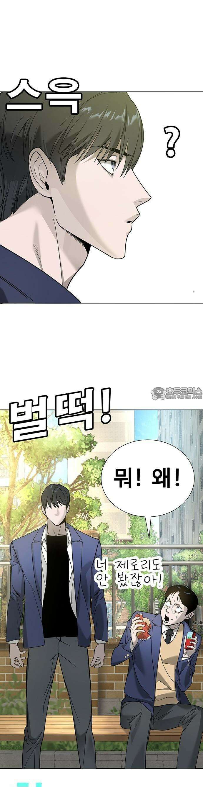 고교정벌 : 일진과의 전쟁 3화 43