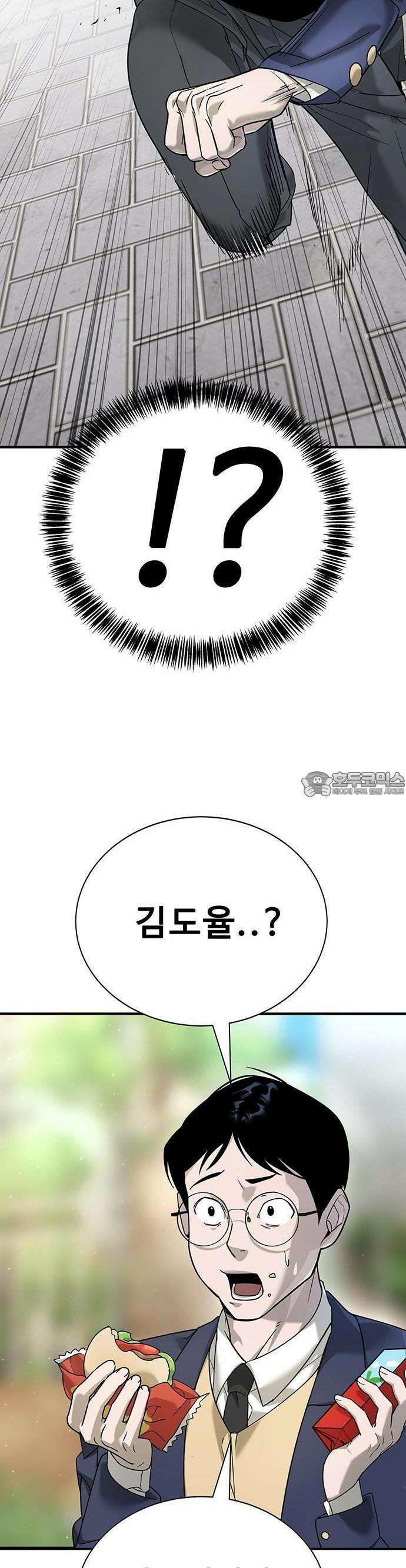 고교정벌 : 일진과의 전쟁 3화 45