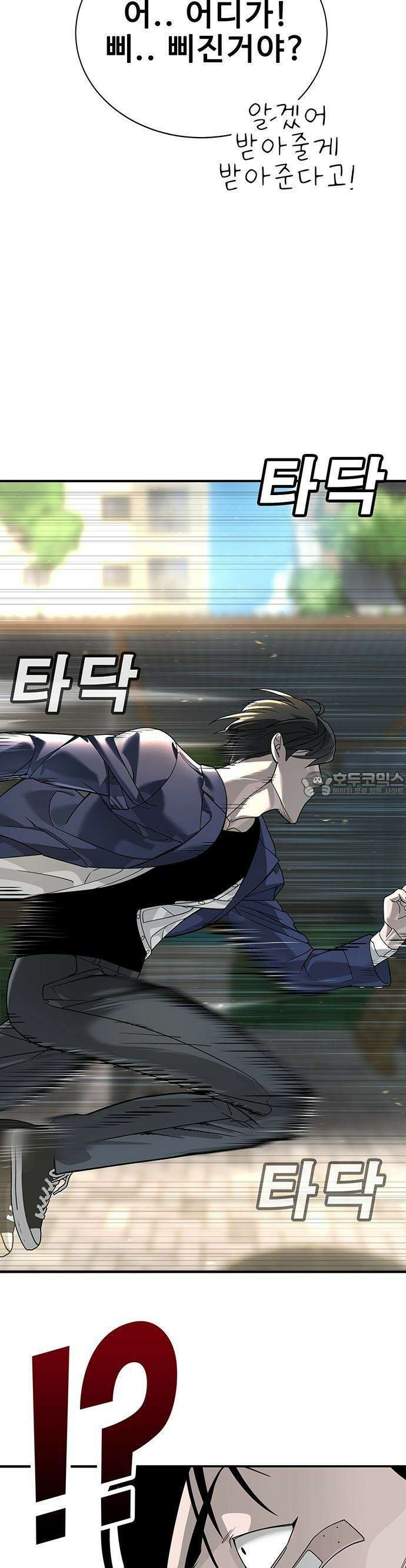 고교정벌 : 일진과의 전쟁 3화 46