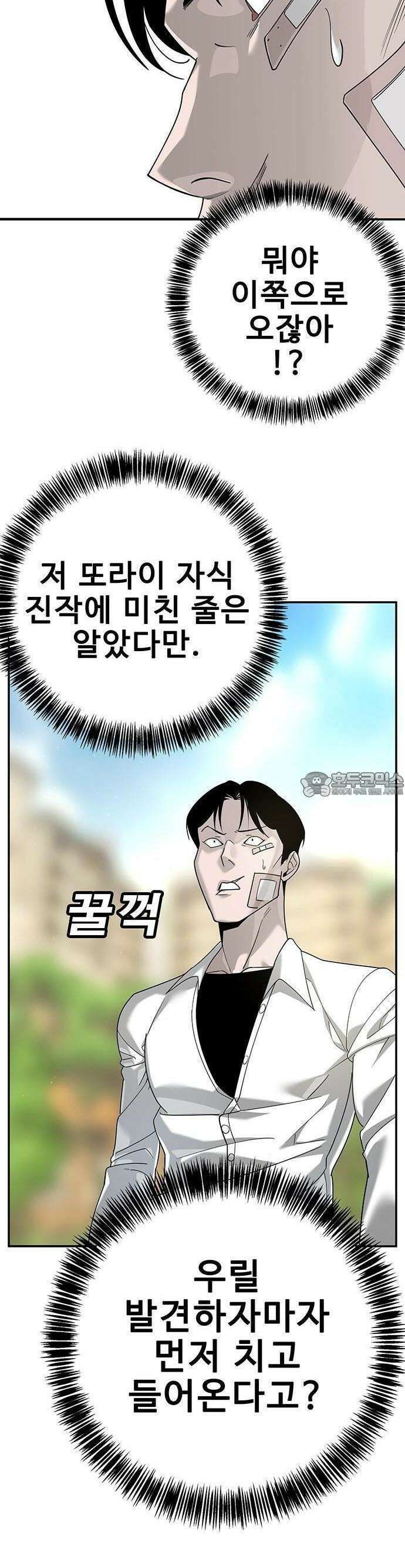 고교정벌 : 일진과의 전쟁 3화 47
