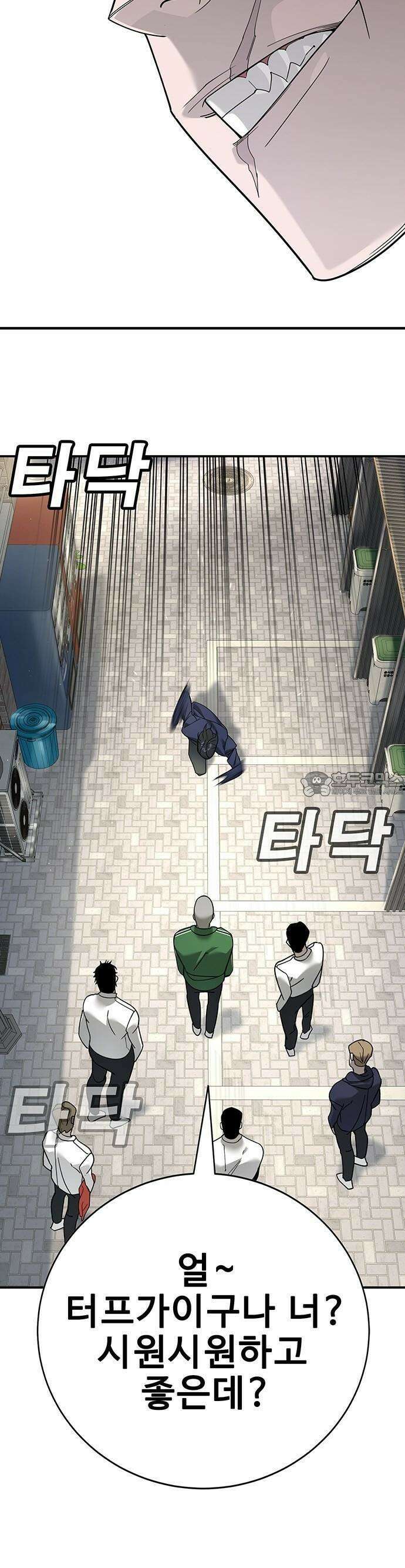 고교정벌 : 일진과의 전쟁 3화 49