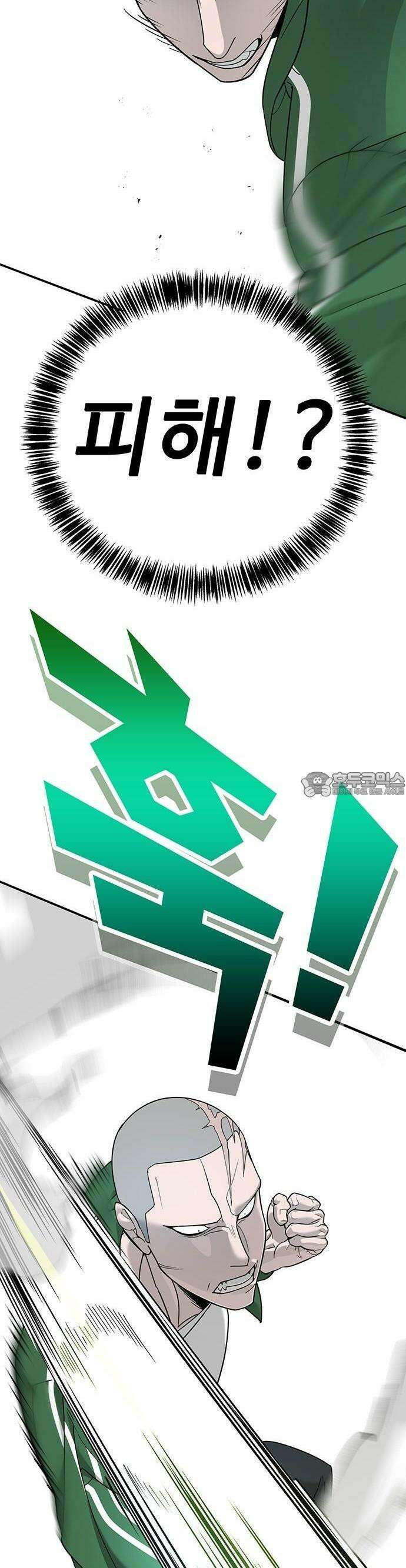 고교정벌 : 일진과의 전쟁 3화 53