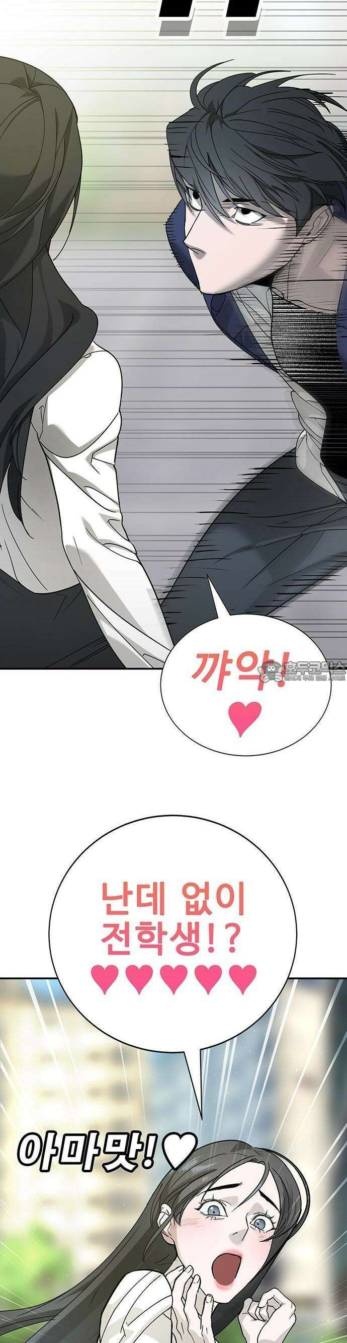 고교정벌 : 일진과의 전쟁 3화 59