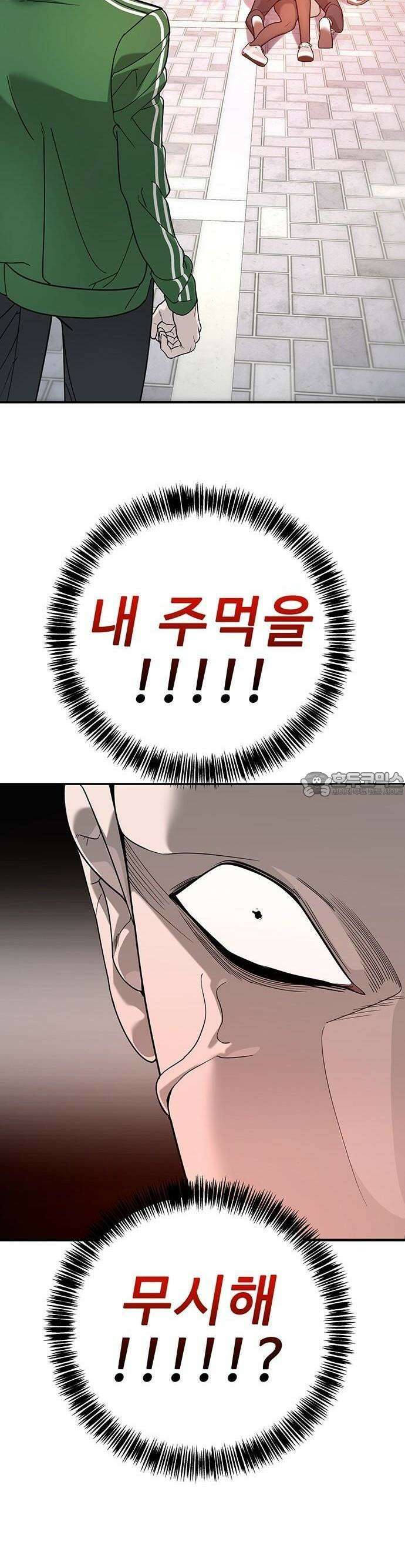 고교정벌 : 일진과의 전쟁 3화 65