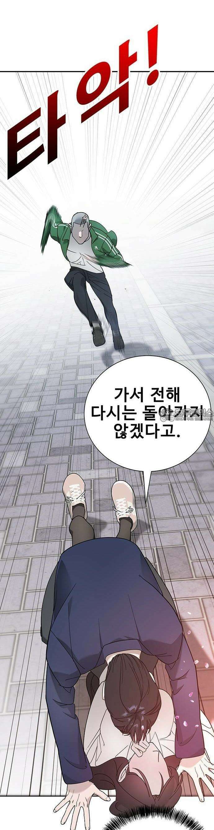 고교정벌 : 일진과의 전쟁 3화 66