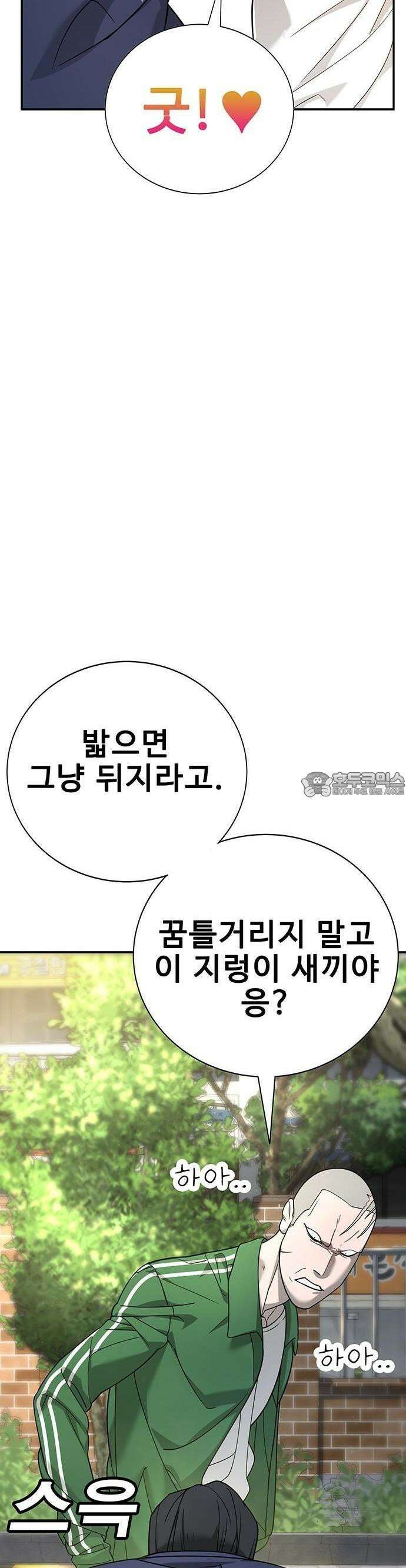 고교정벌 : 일진과의 전쟁 3화 71