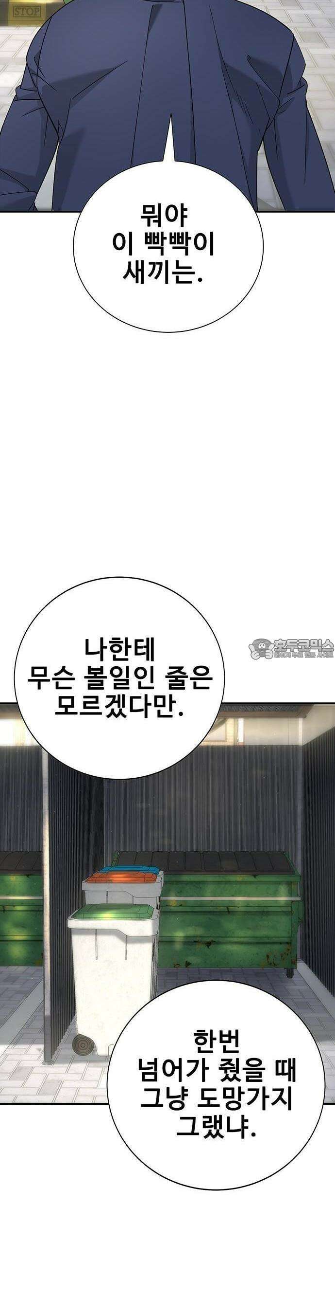 고교정벌 : 일진과의 전쟁 3화 72
