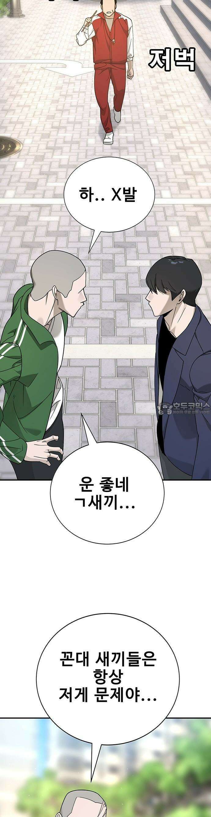 고교정벌 : 일진과의 전쟁 3화 82