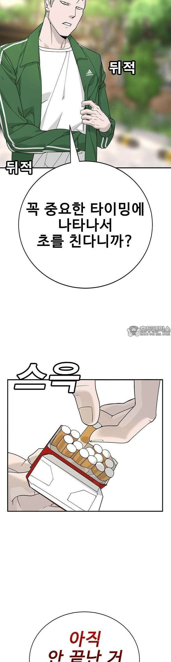 고교정벌 : 일진과의 전쟁 3화 83