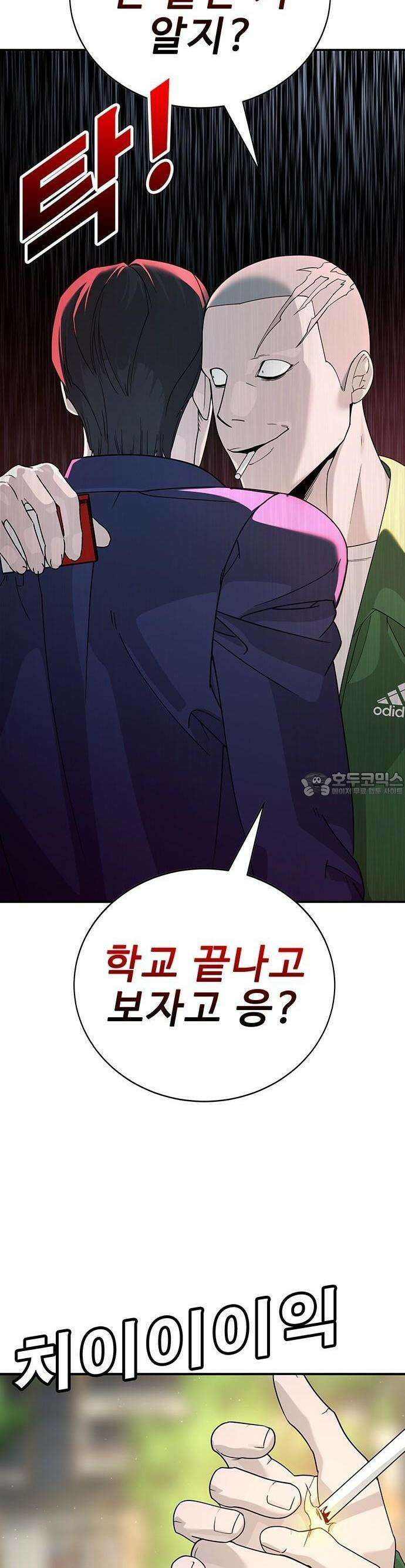 고교정벌 : 일진과의 전쟁 3화 84