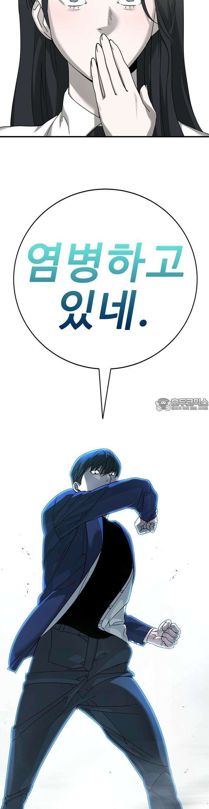 고교정벌 : 일진과의 전쟁 3화 88