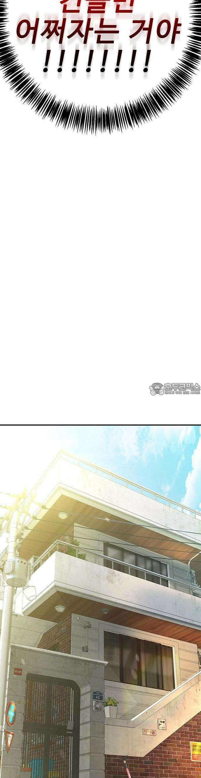 고교정벌 : 일진과의 전쟁 3화 93