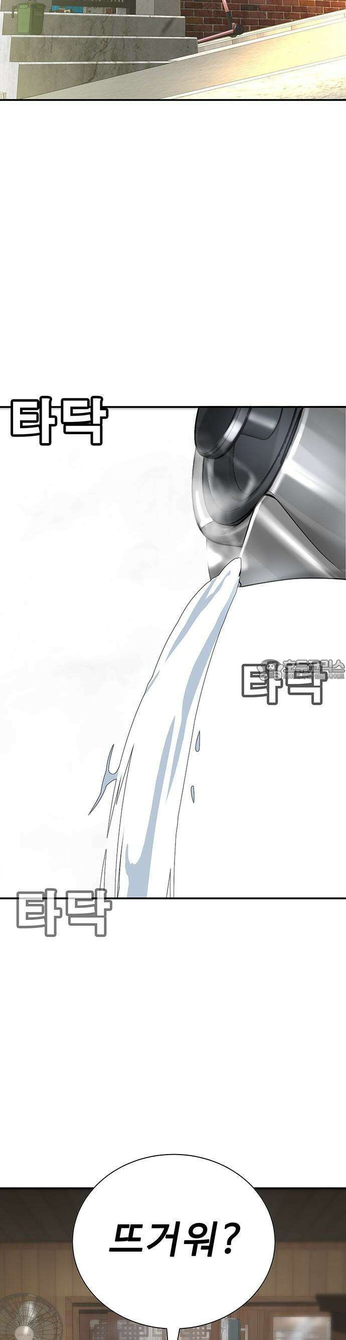 고교정벌 : 일진과의 전쟁 3화 94