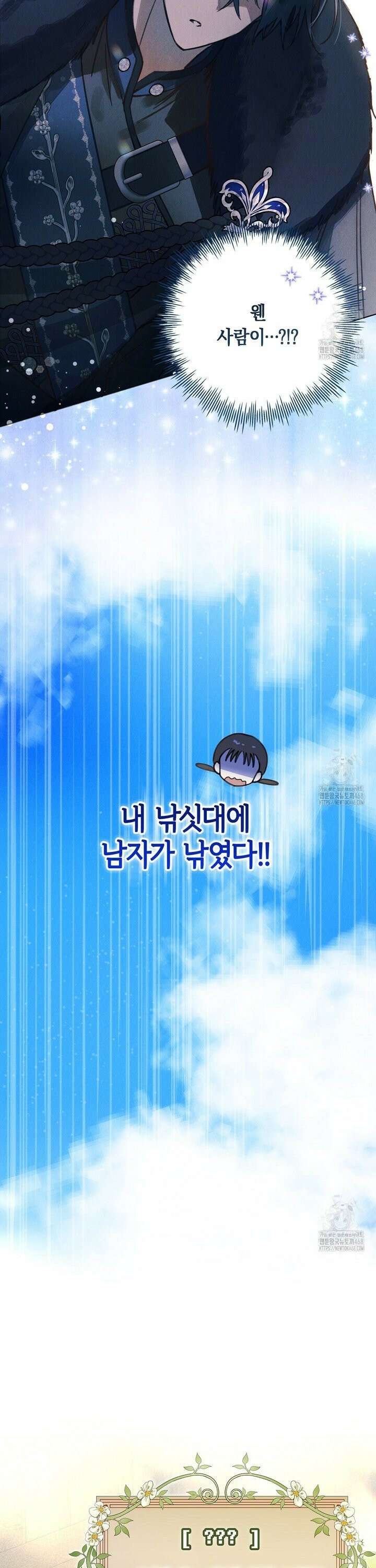 무인도에서 남주를 낚았습니다 [프롤로그] 6