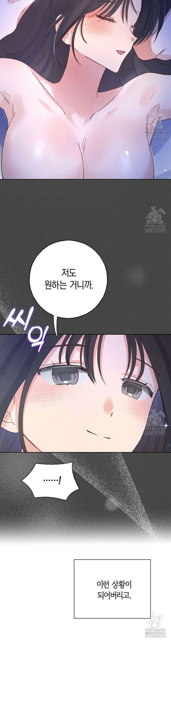 무인도에서 남주를 낚았습니다 [프롤로그] 10
