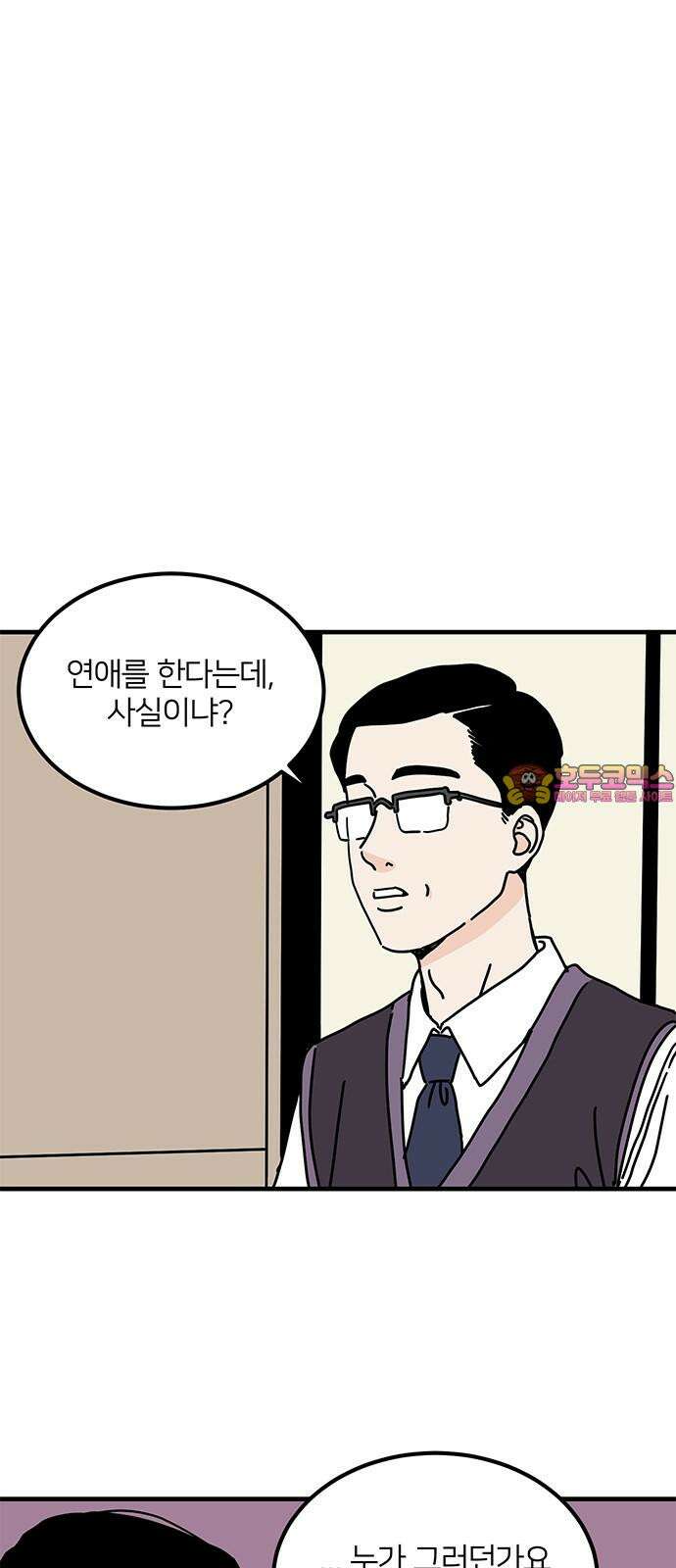 착한 여자 안선해 73화 차이 1